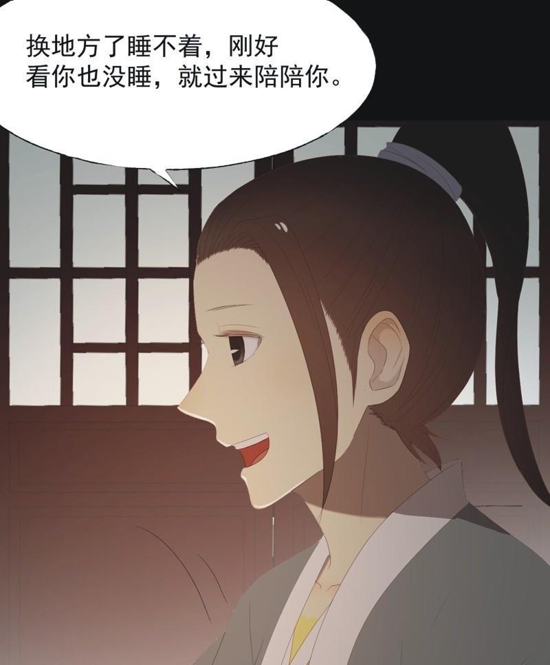 【八十三】解药-第86话