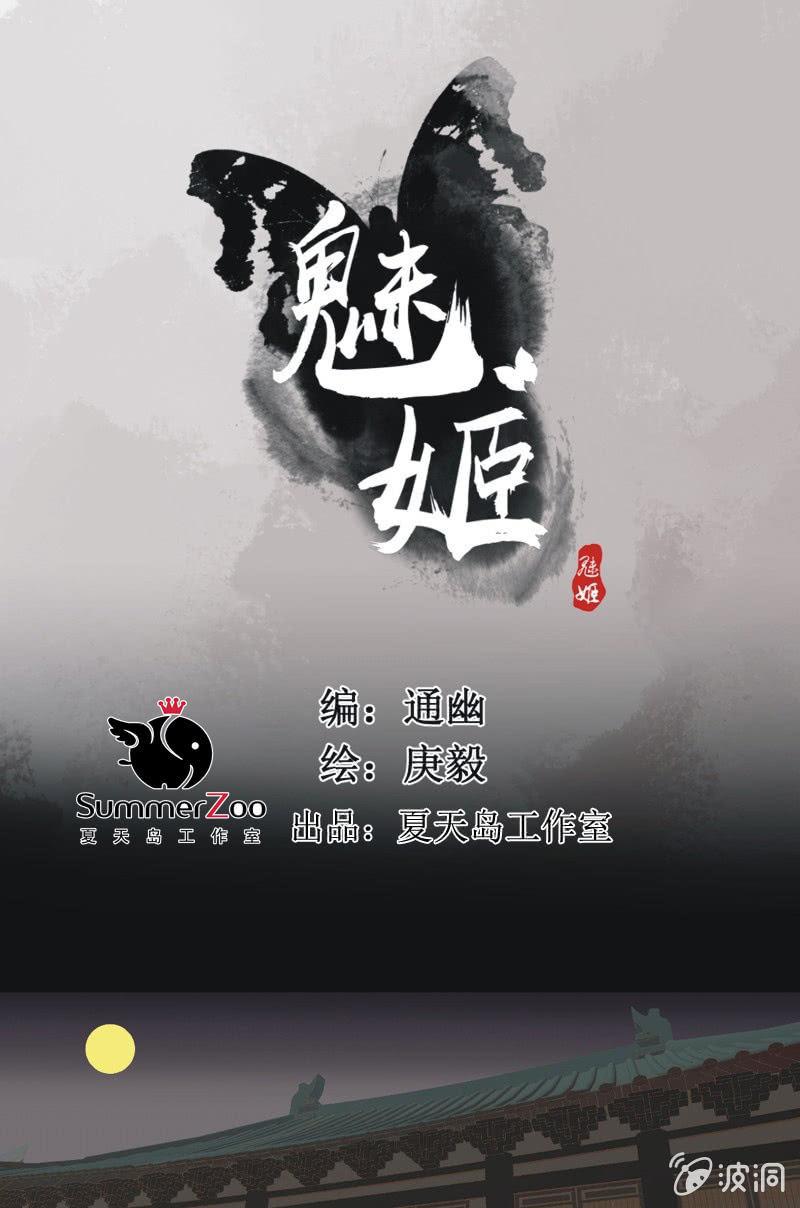 【八十五】交换-第88话