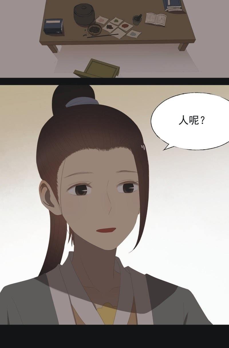 【八十五】交换-第88话