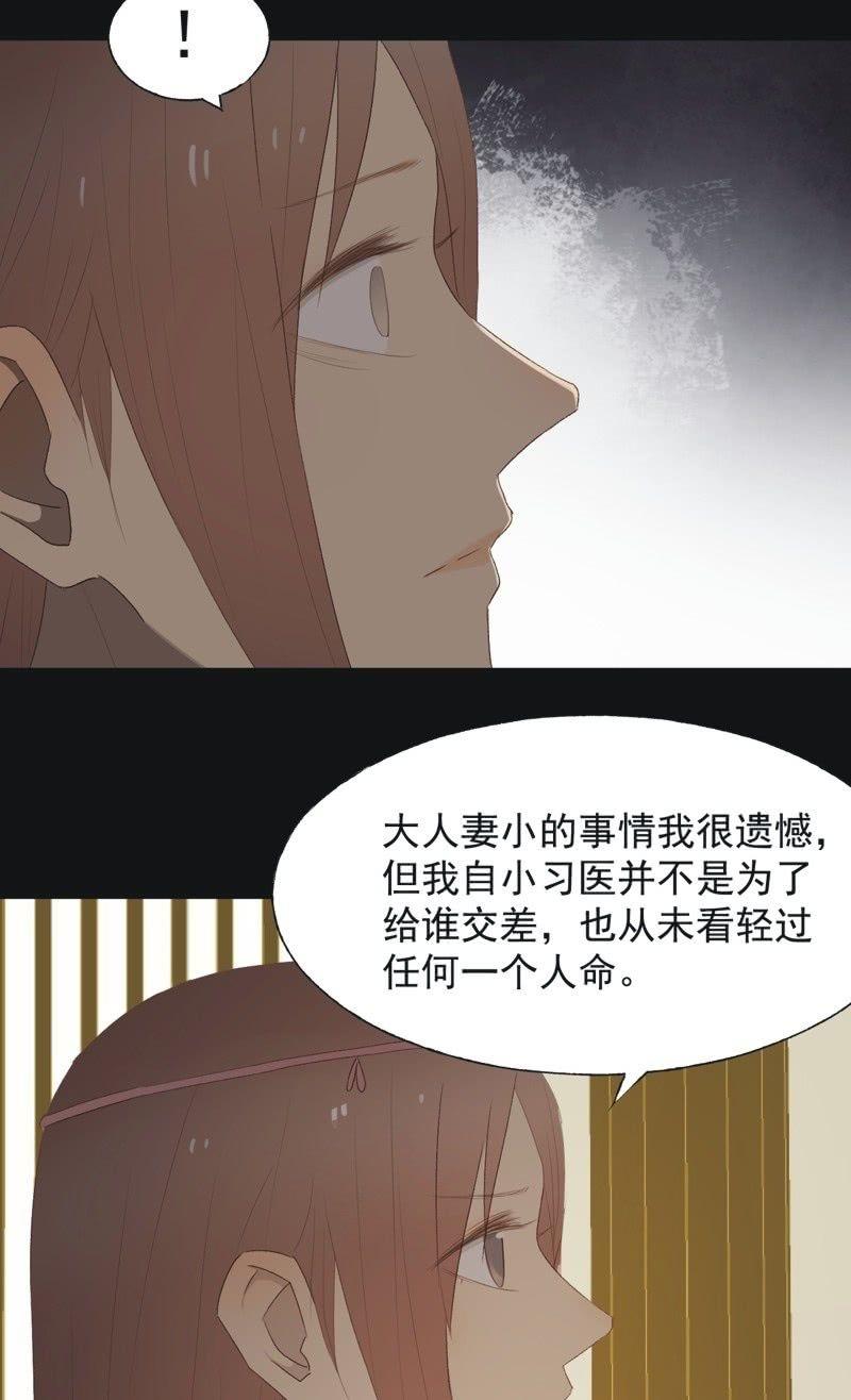 【八十五】交换-第88话