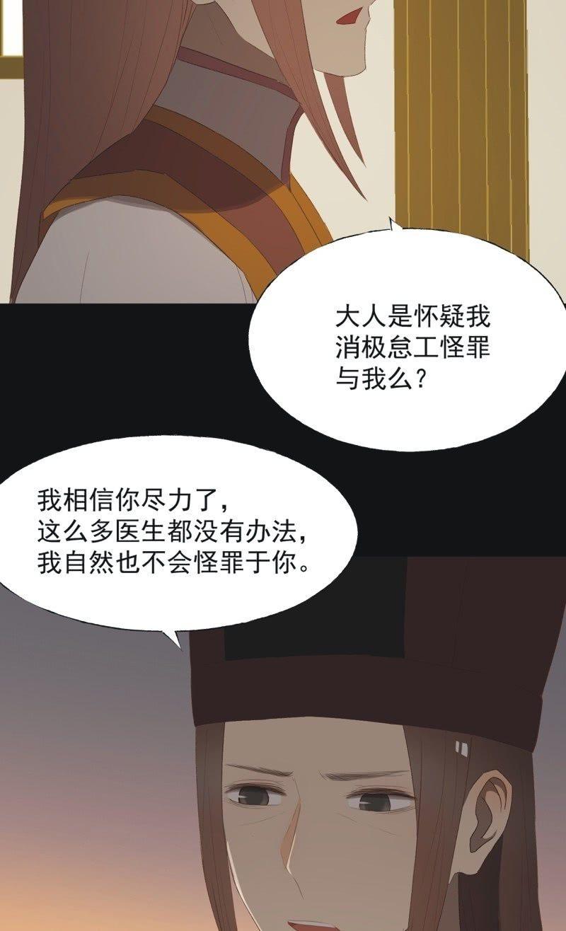 【八十五】交换-第88话