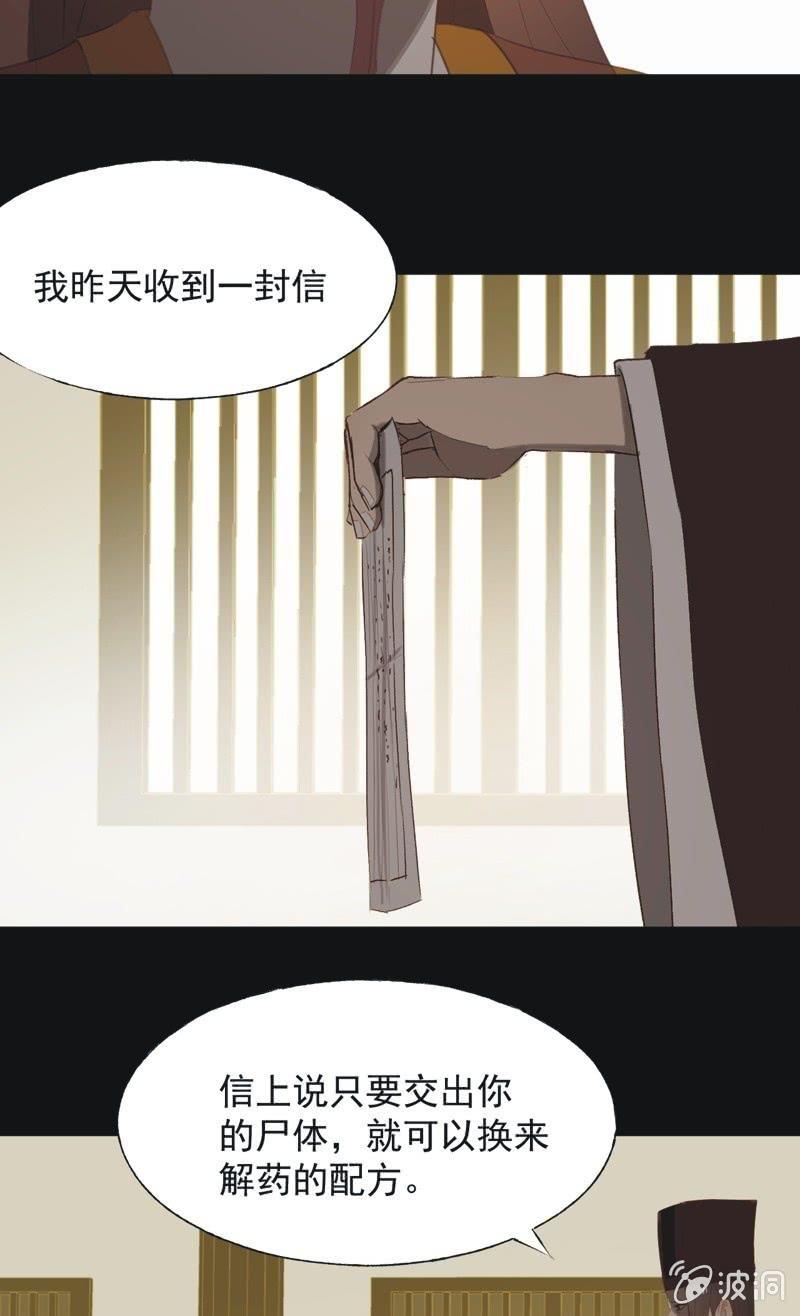 【八十五】交换-第88话