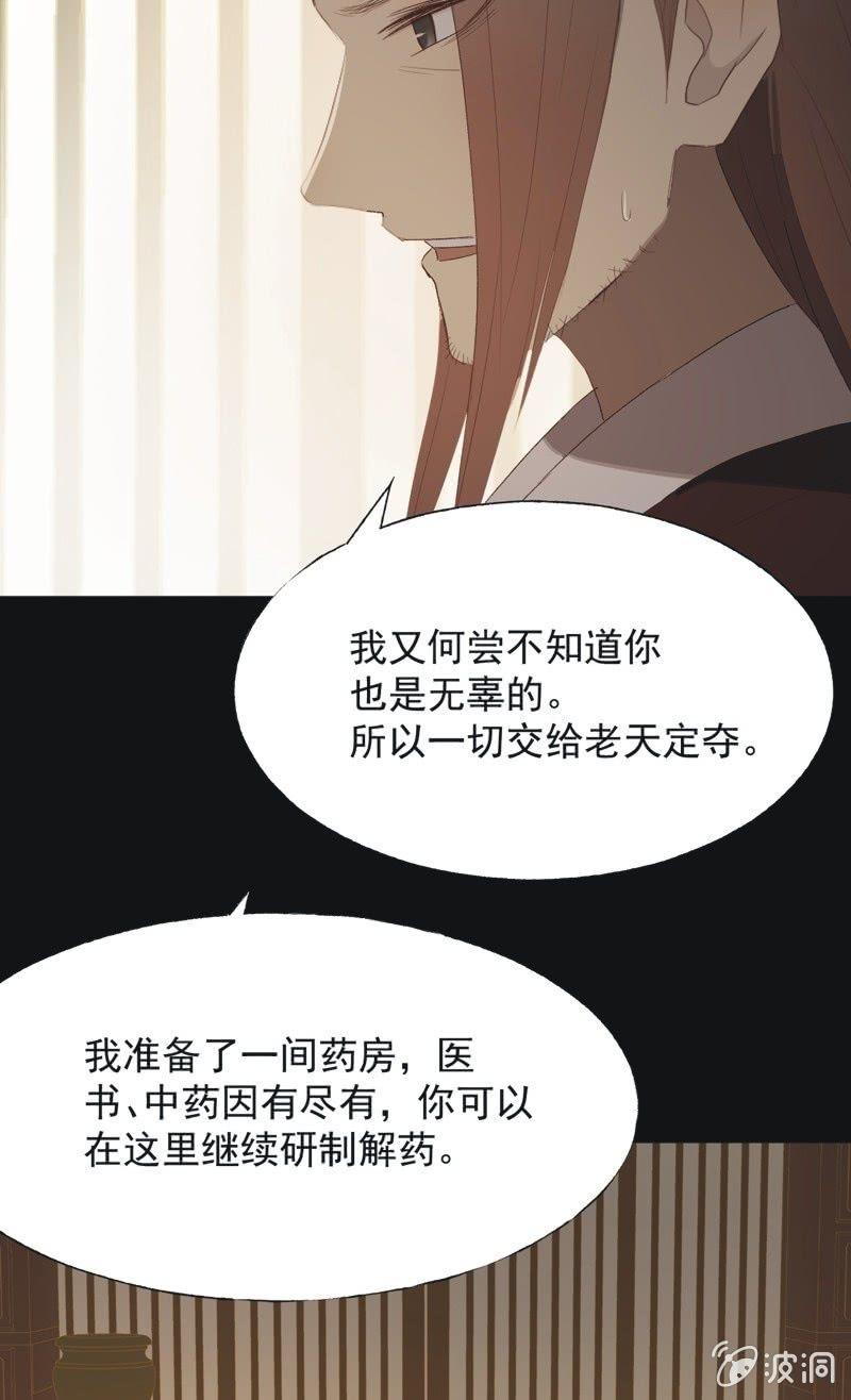 【八十五】交换-第88话
