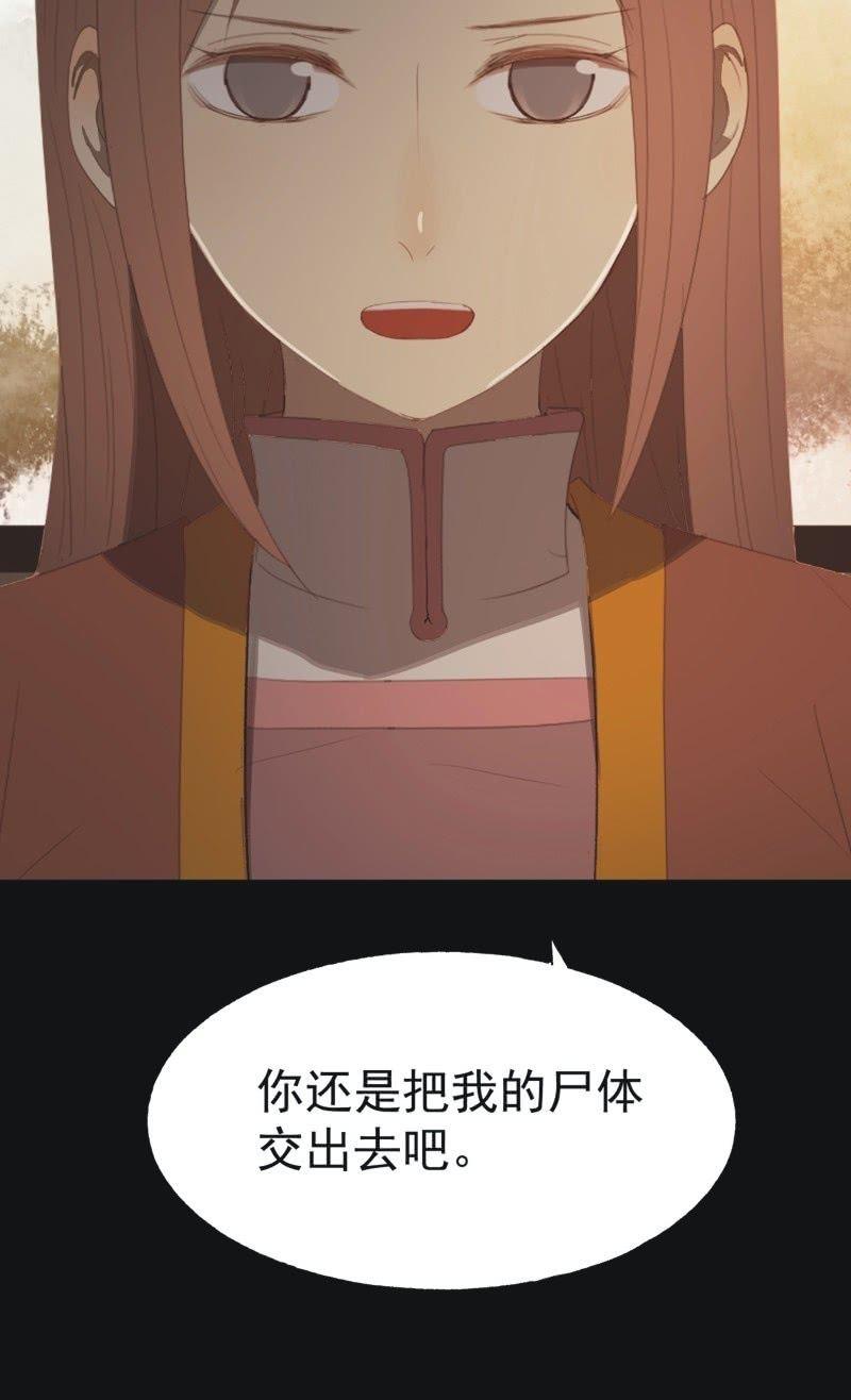 【八十五】交换-第88话