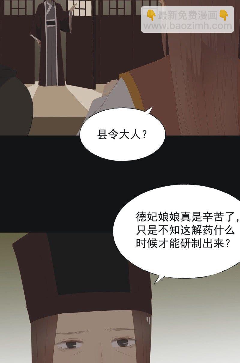 【八十五】交换-第88话
