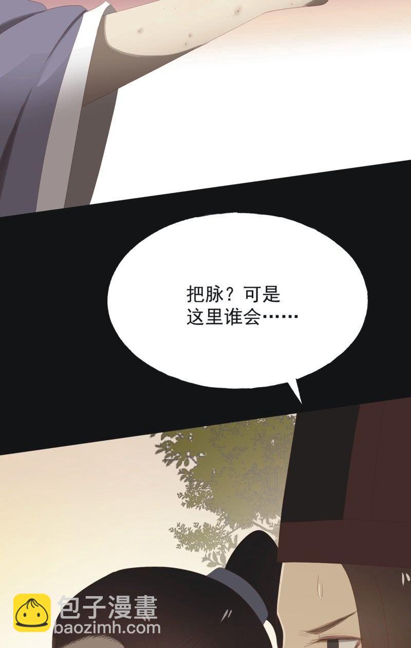 【八十七】交易-第90话