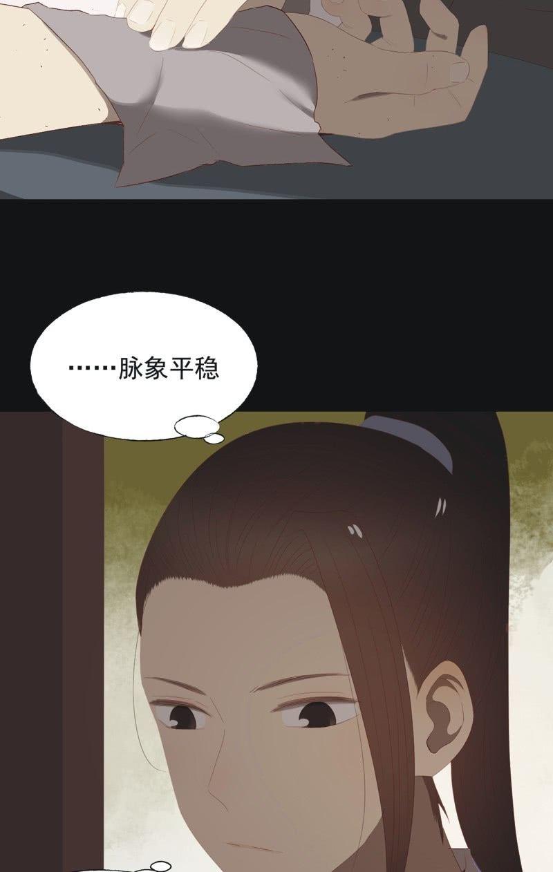 【八十七】交易-第90话