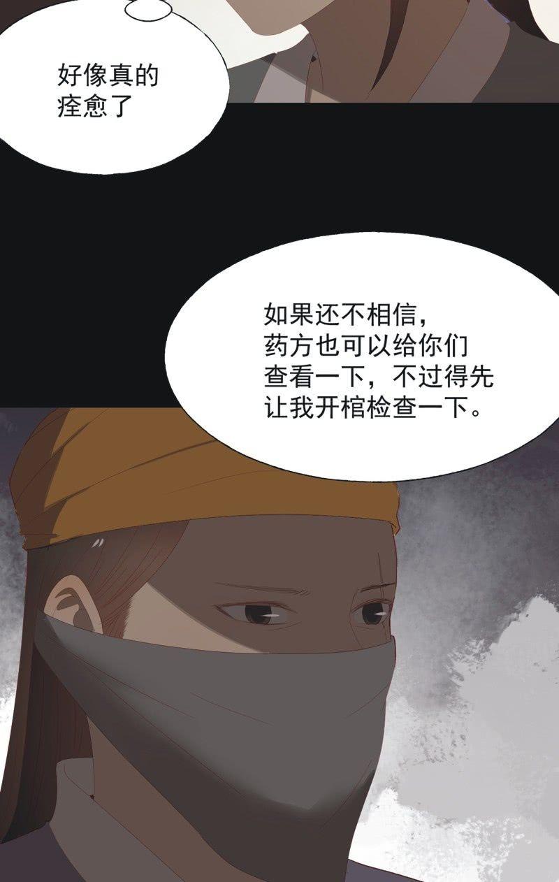 【八十七】交易-第90话