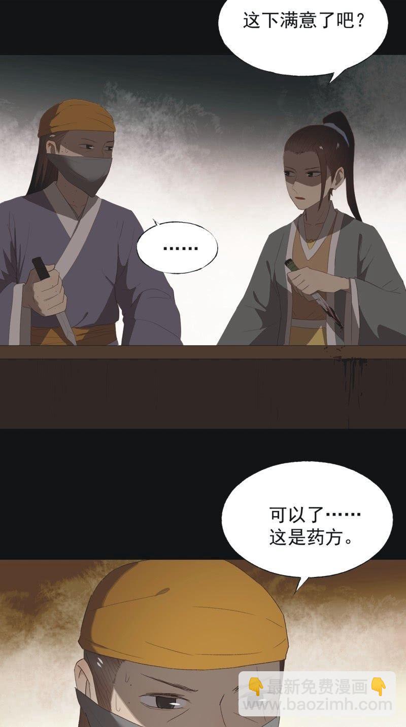 【八十七】交易-第90话