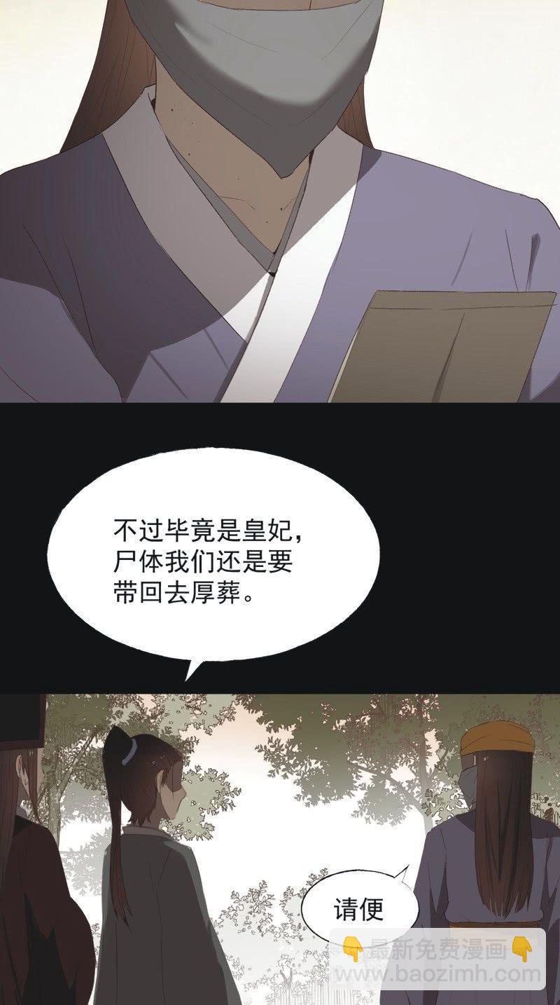 【八十七】交易-第90话