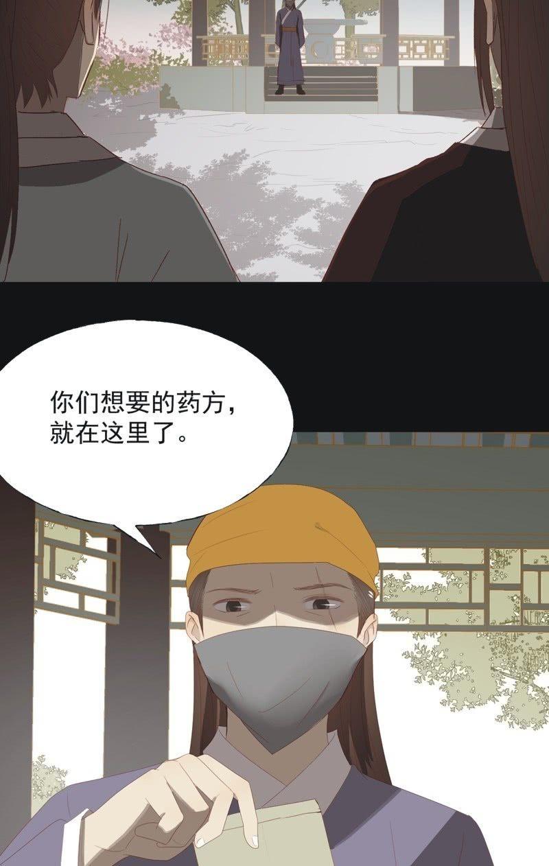 【八十七】交易-第90话