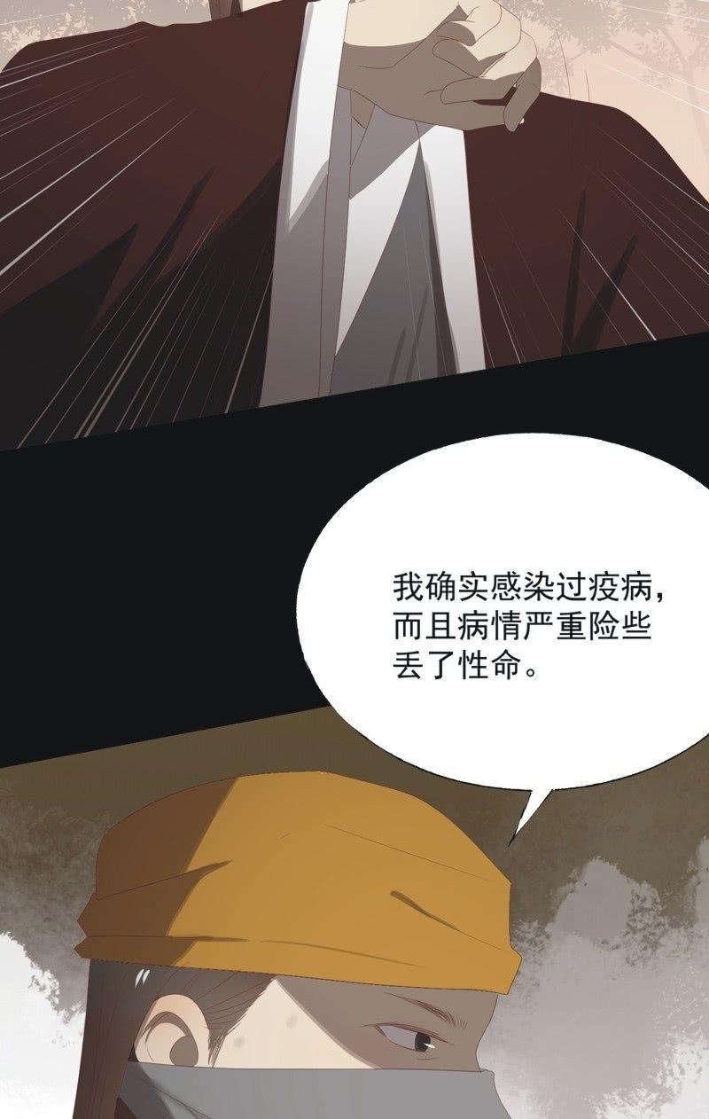 【八十七】交易-第90话
