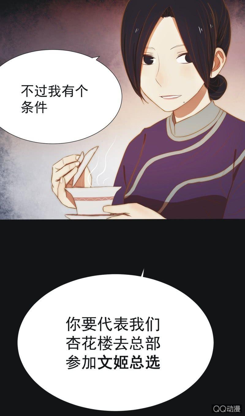 【八】重生-第10话