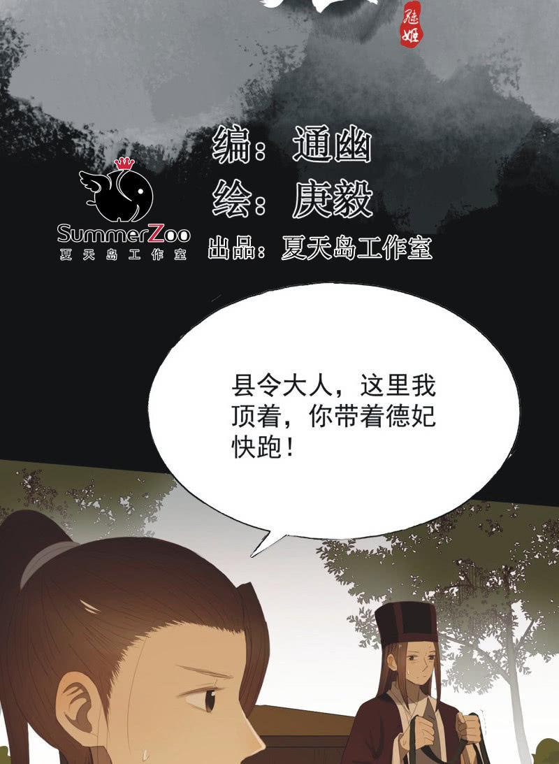 【八十九】一夫当关-第92话