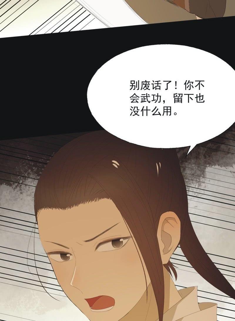 【八十九】一夫当关-第92话