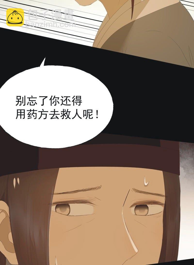 【八十九】一夫当关-第92话