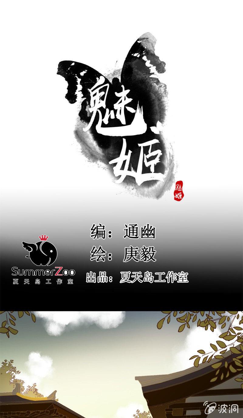 【九十一】私奔-第94话