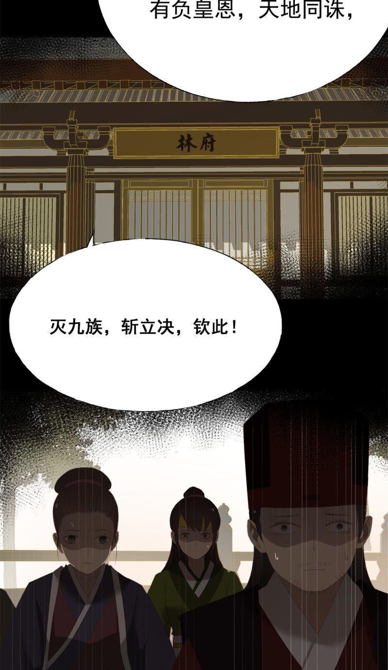【九十一】私奔-第94话