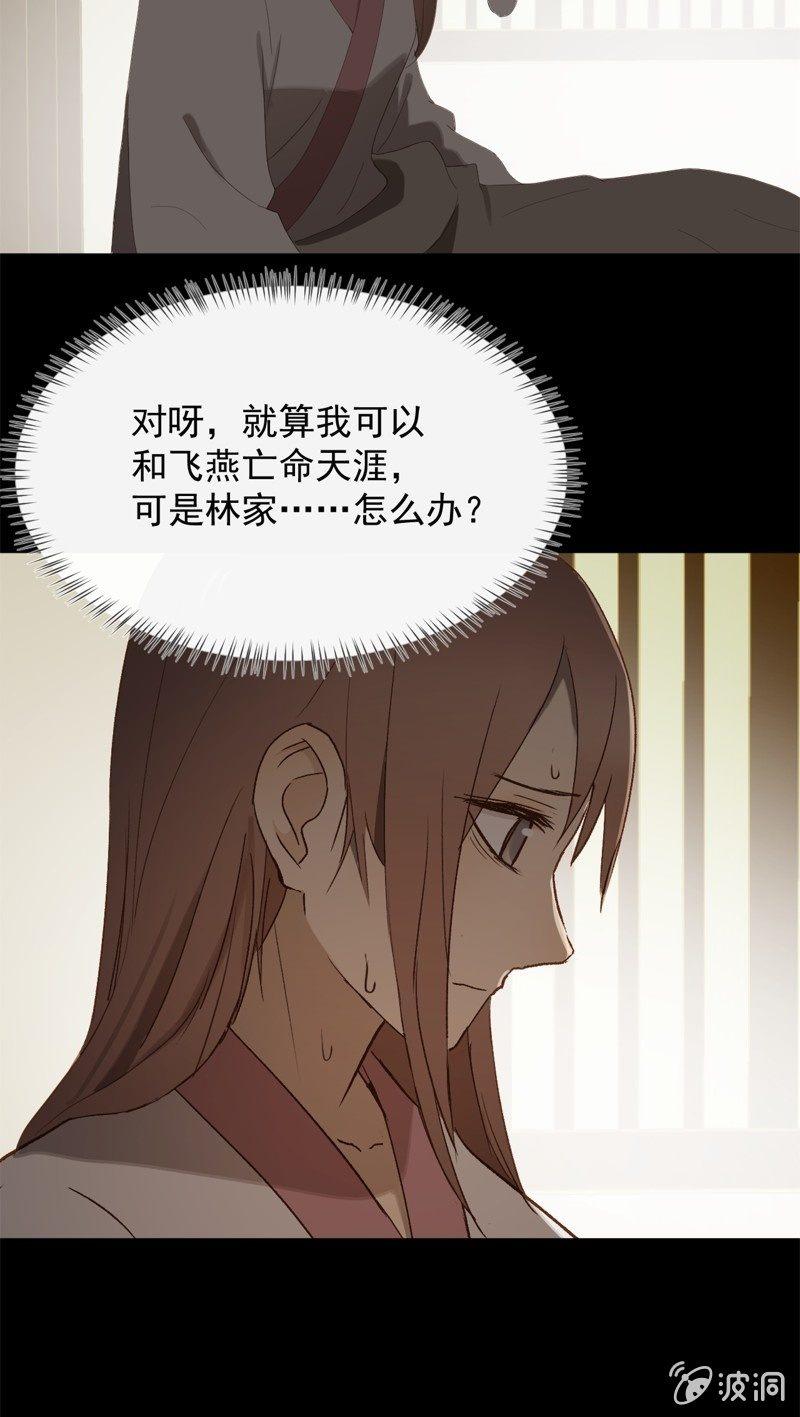 【九十一】私奔-第94话
