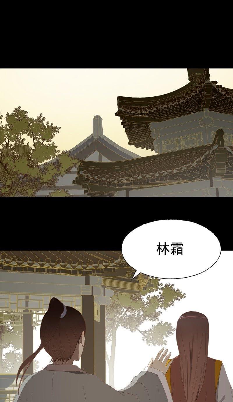 【九十一】私奔-第94话
