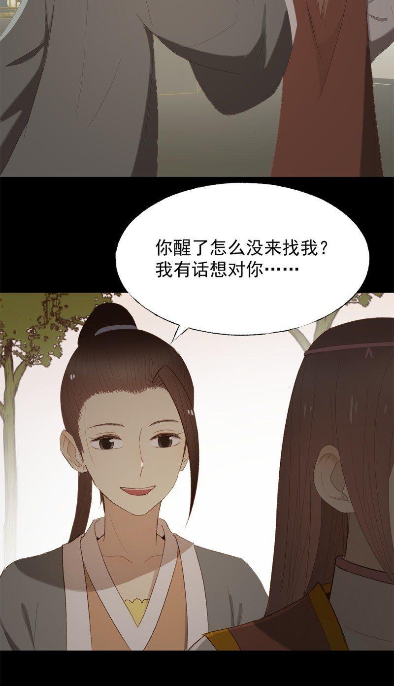 【九十一】私奔-第94话
