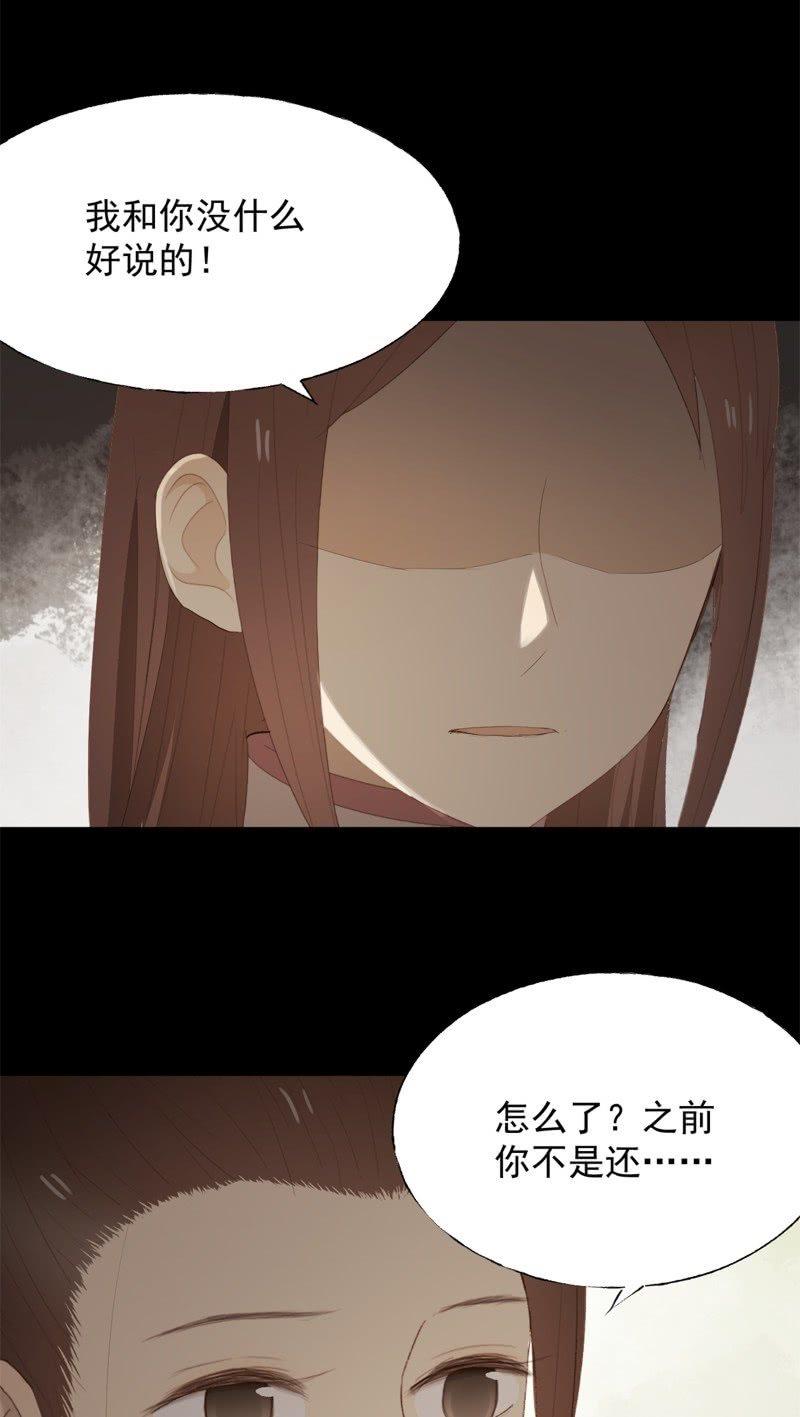 【九十一】私奔-第94话