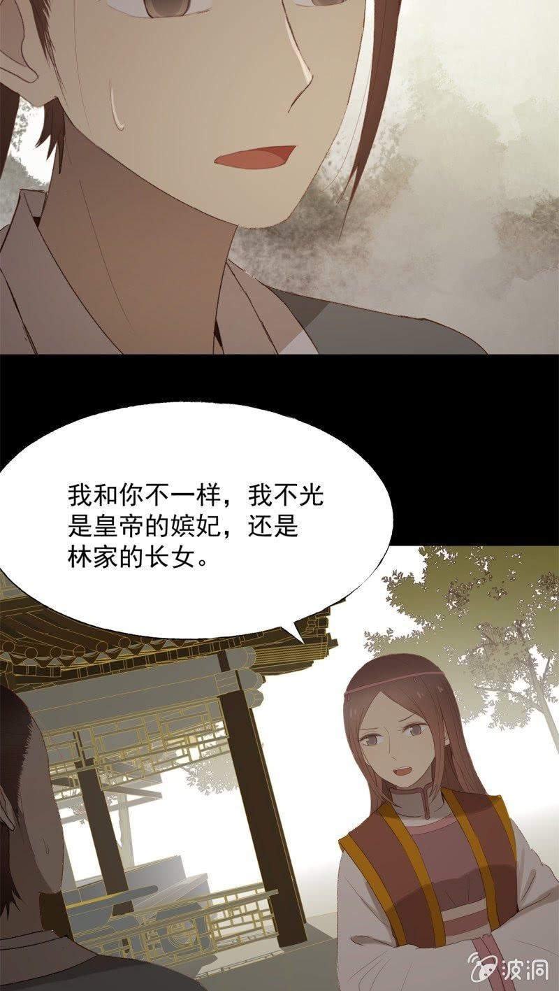 【九十一】私奔-第94话