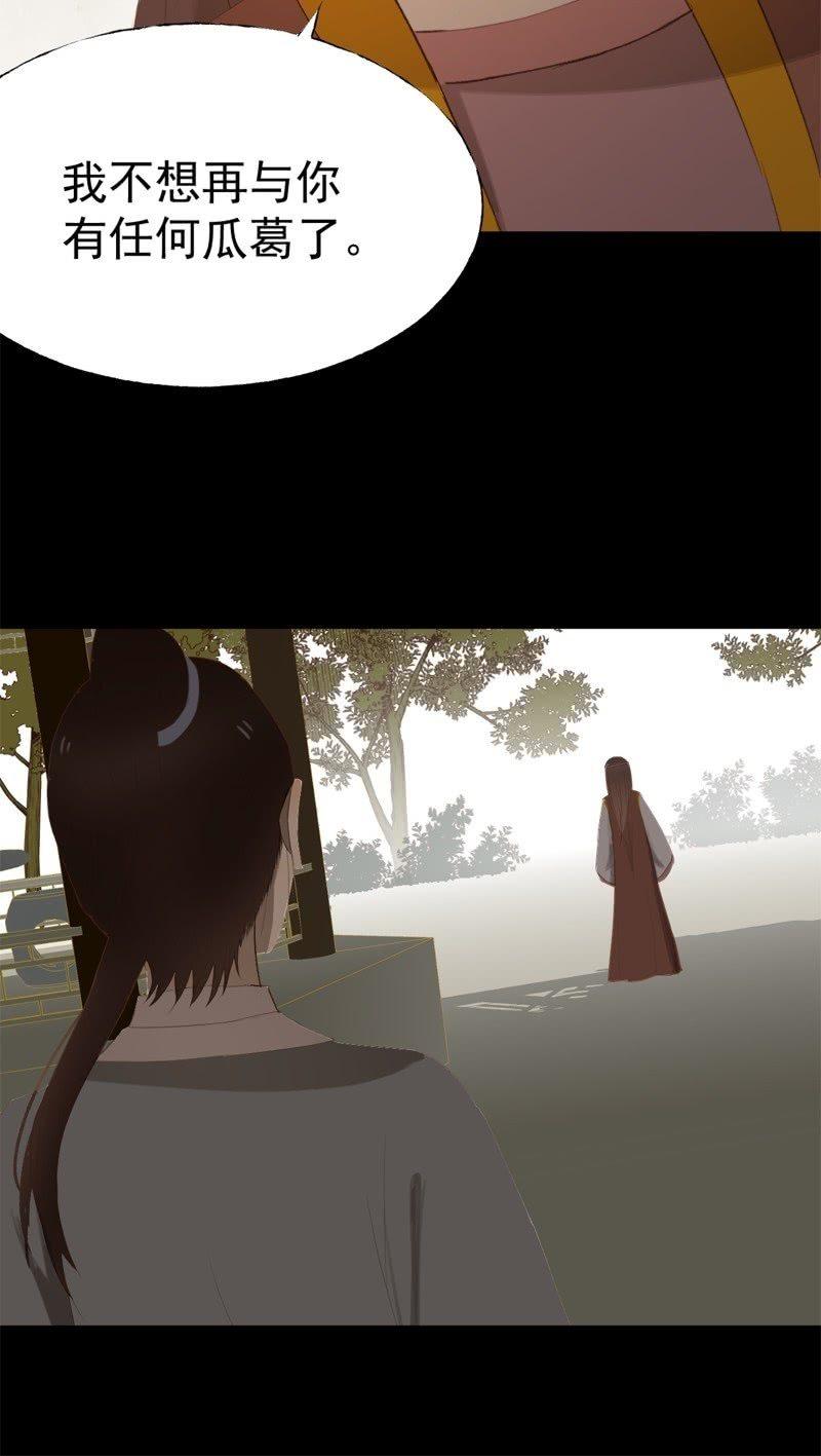 【九十一】私奔-第94话