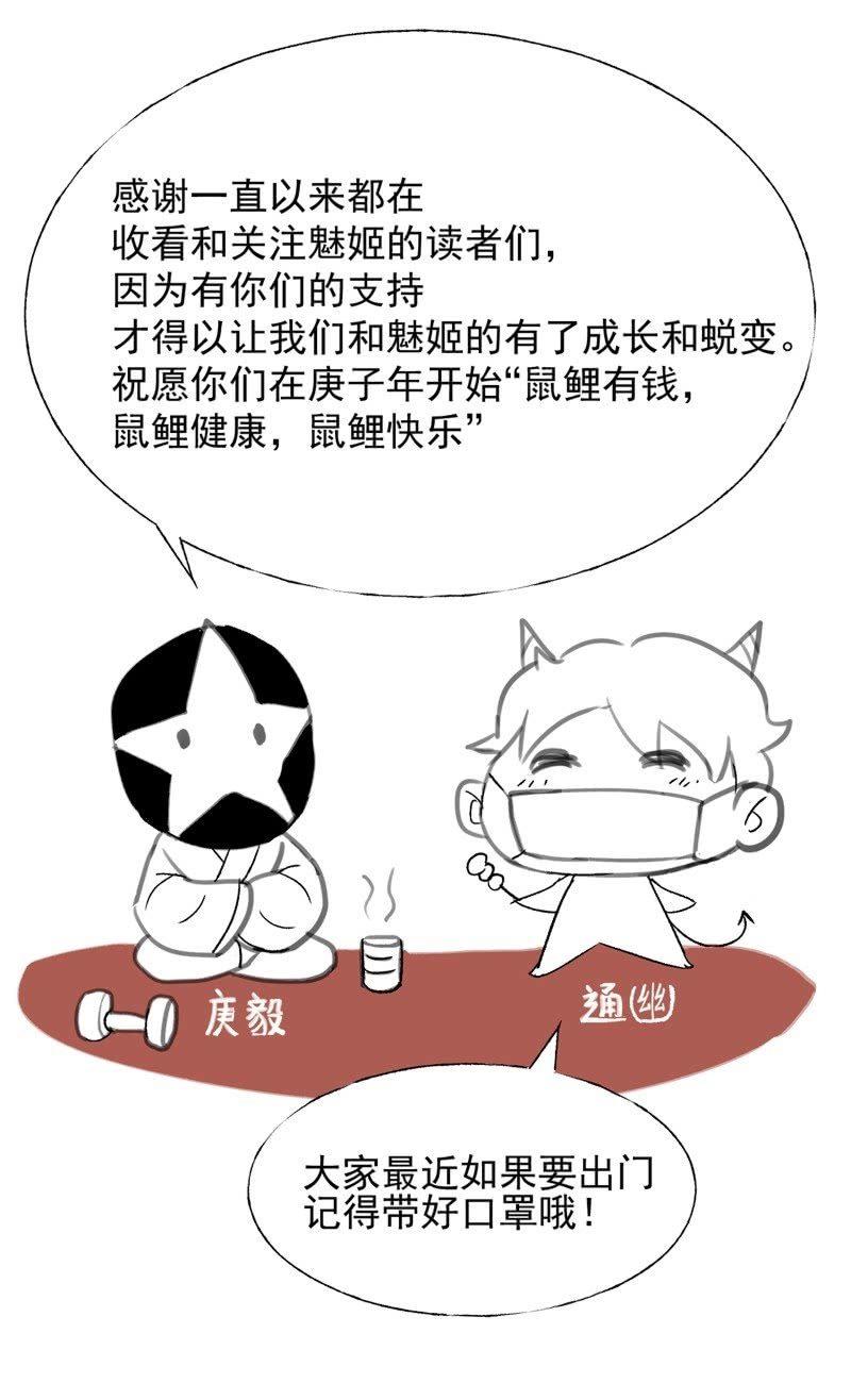 【九十一】私奔-第94话