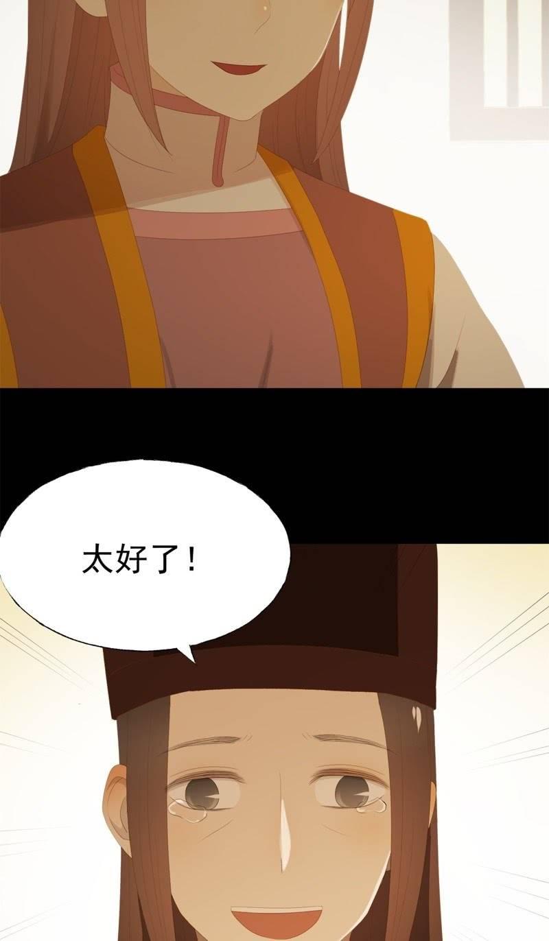 【九十一】私奔-第94话