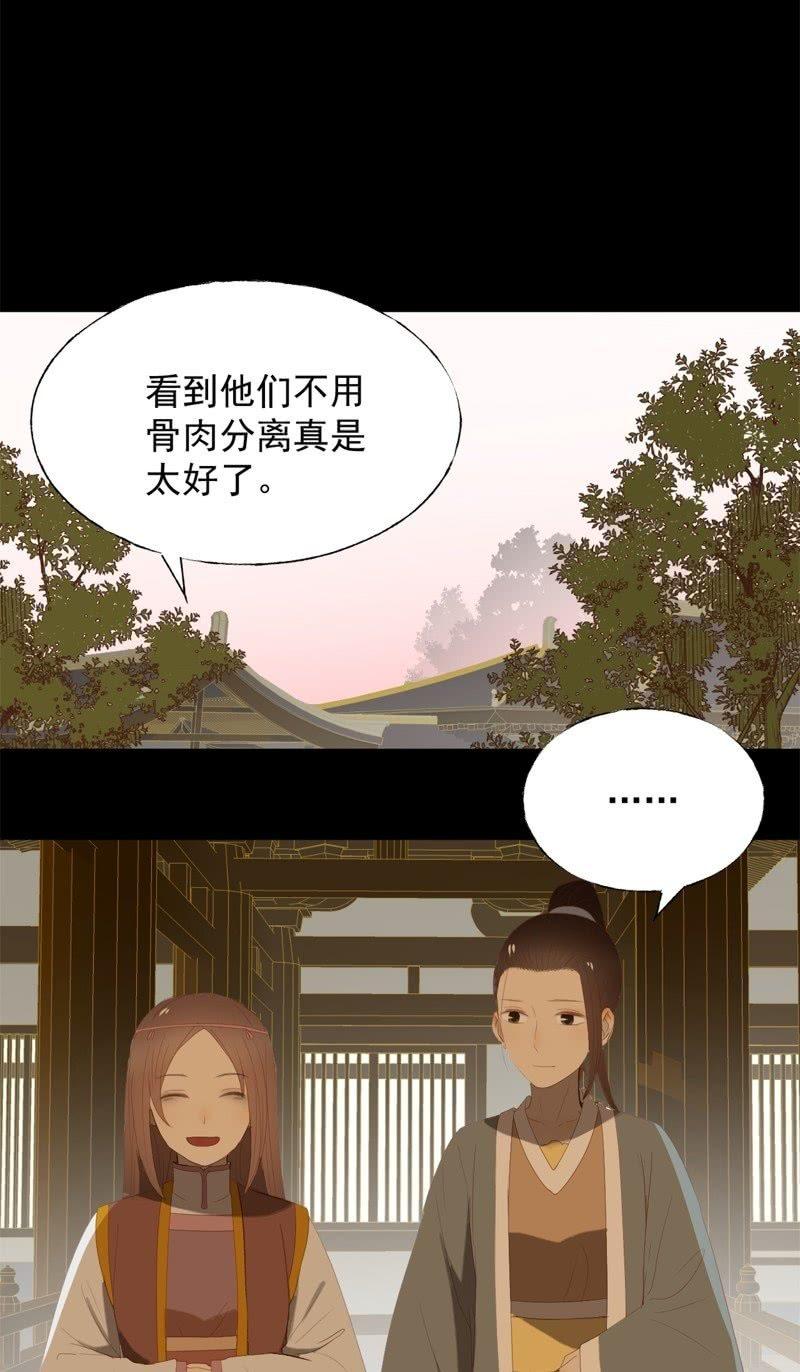 【九十一】私奔-第94话
