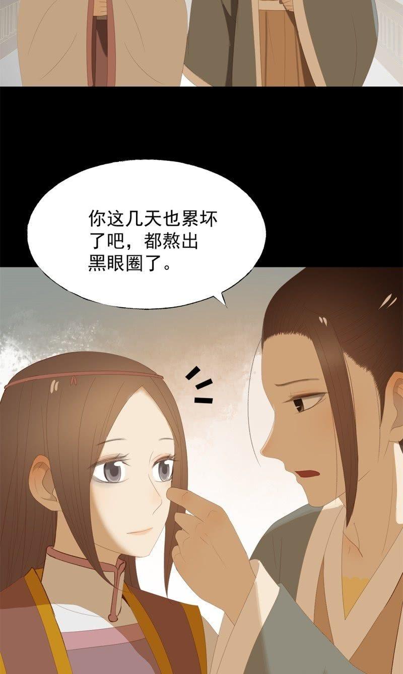 【九十一】私奔-第94话