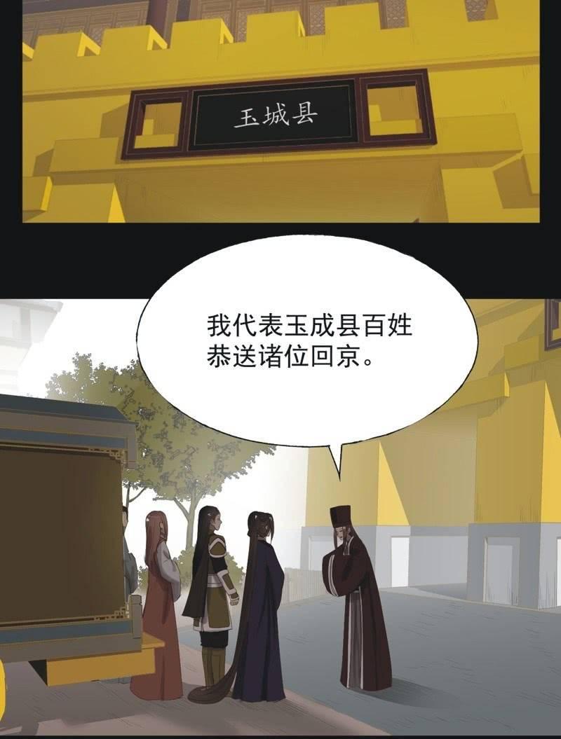 【九十三】凯旋-第96话