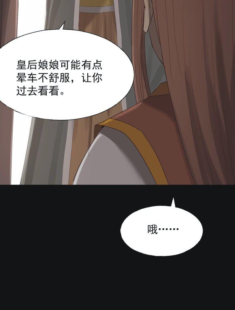 【九十三】凯旋-第96话
