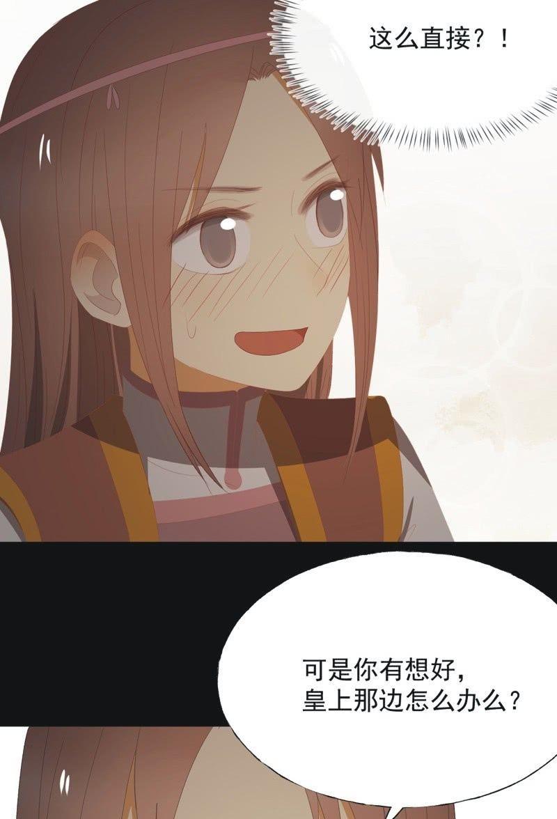 【九十七】托付真心-第100话