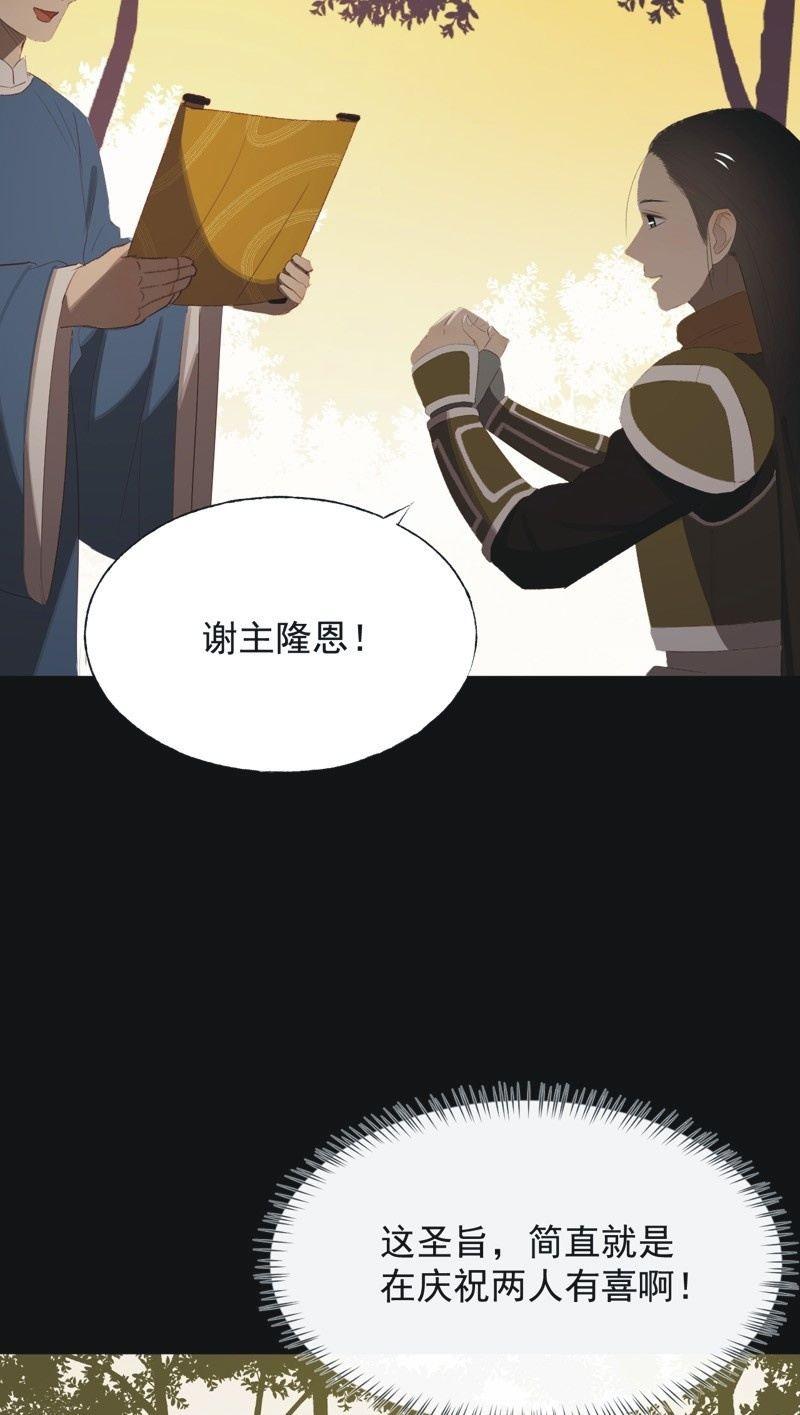 【九十七】托付真心-第100话