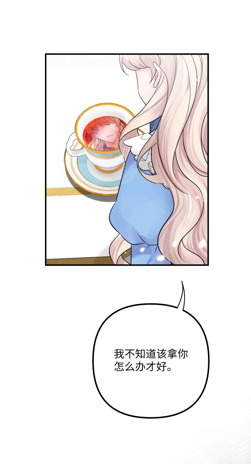 012 第二张牌(1/2)-第12话