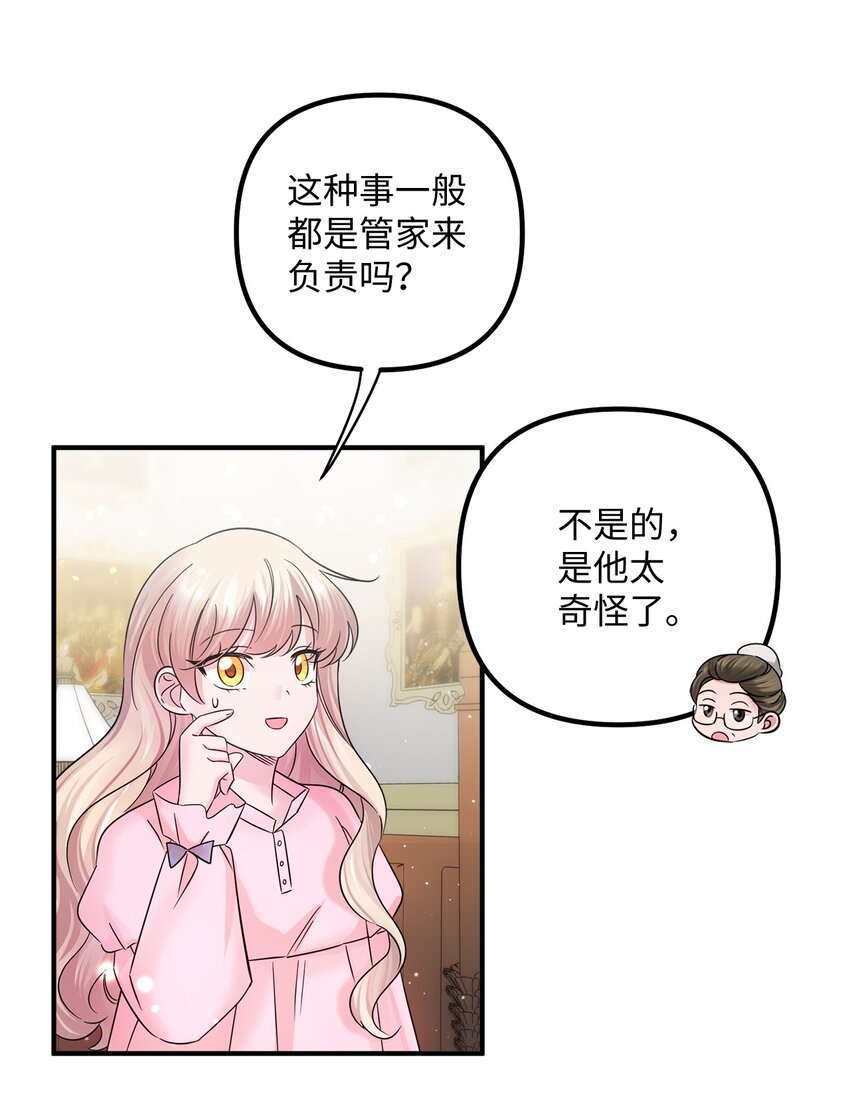 012 第二张牌(1/2)-第12话