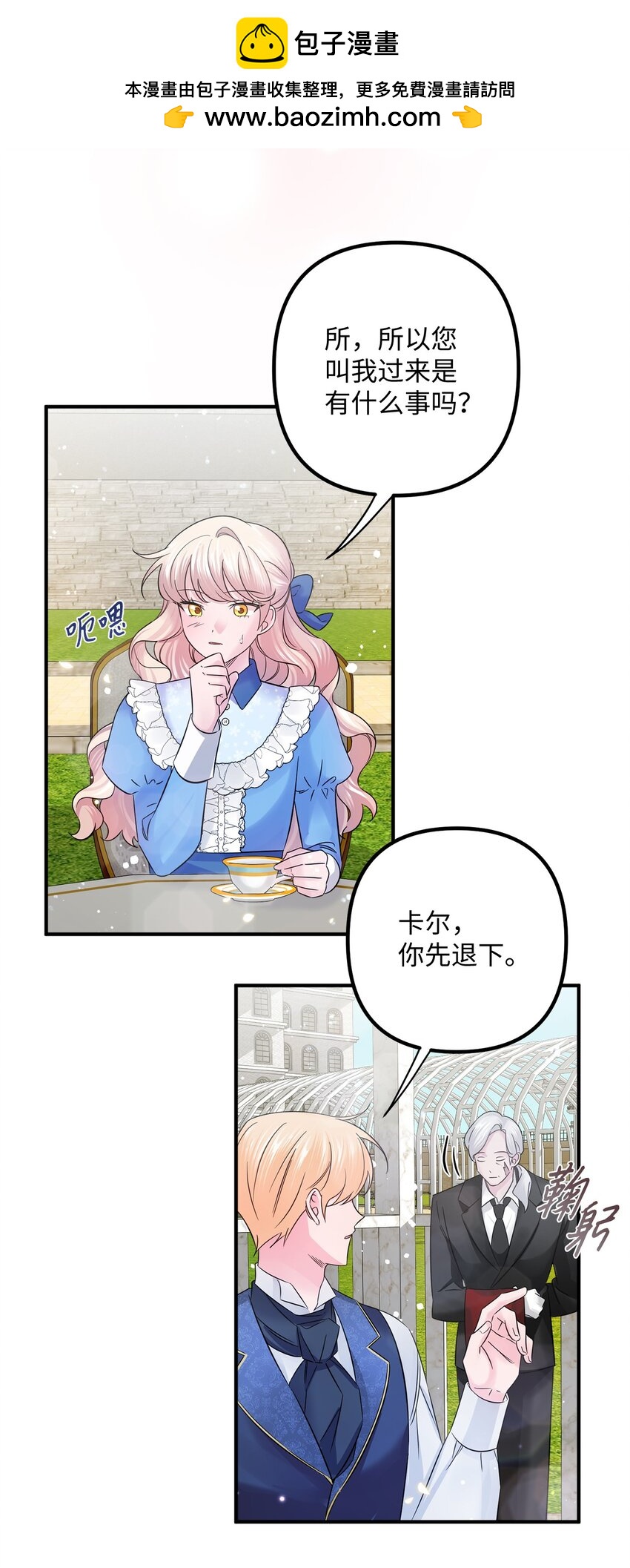 012 第二张牌(1/2)-第12话