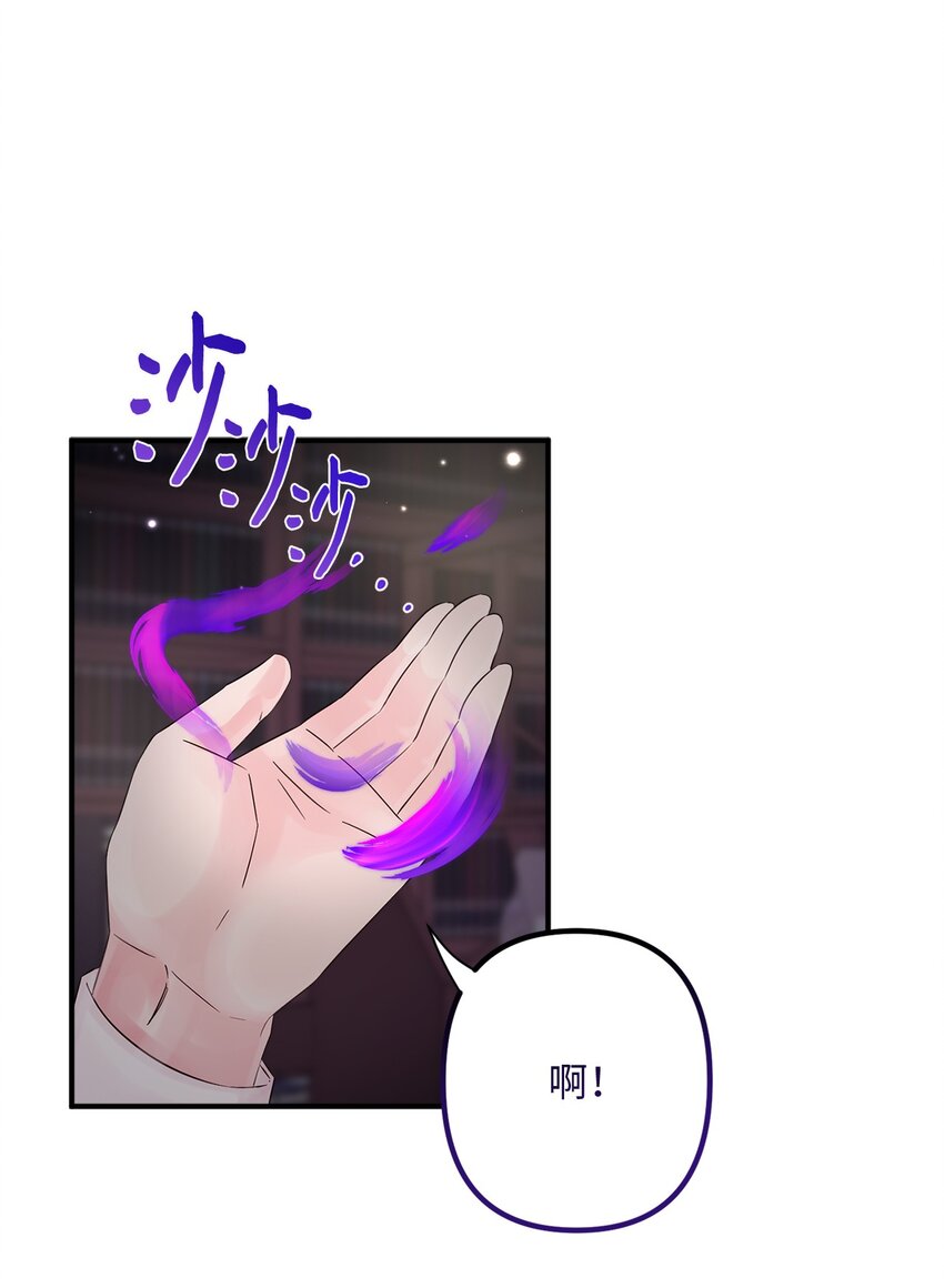 016 取得许可(1/2)-第16话