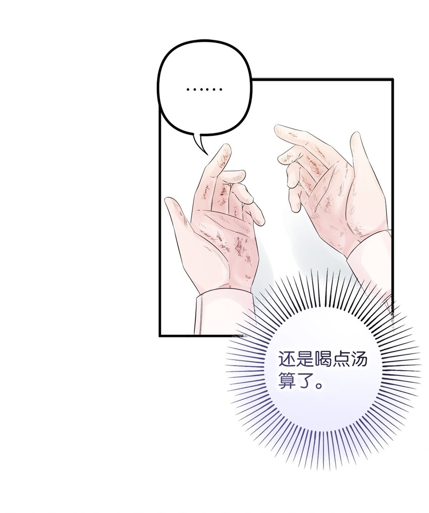 016 取得许可(1/2)-第16话