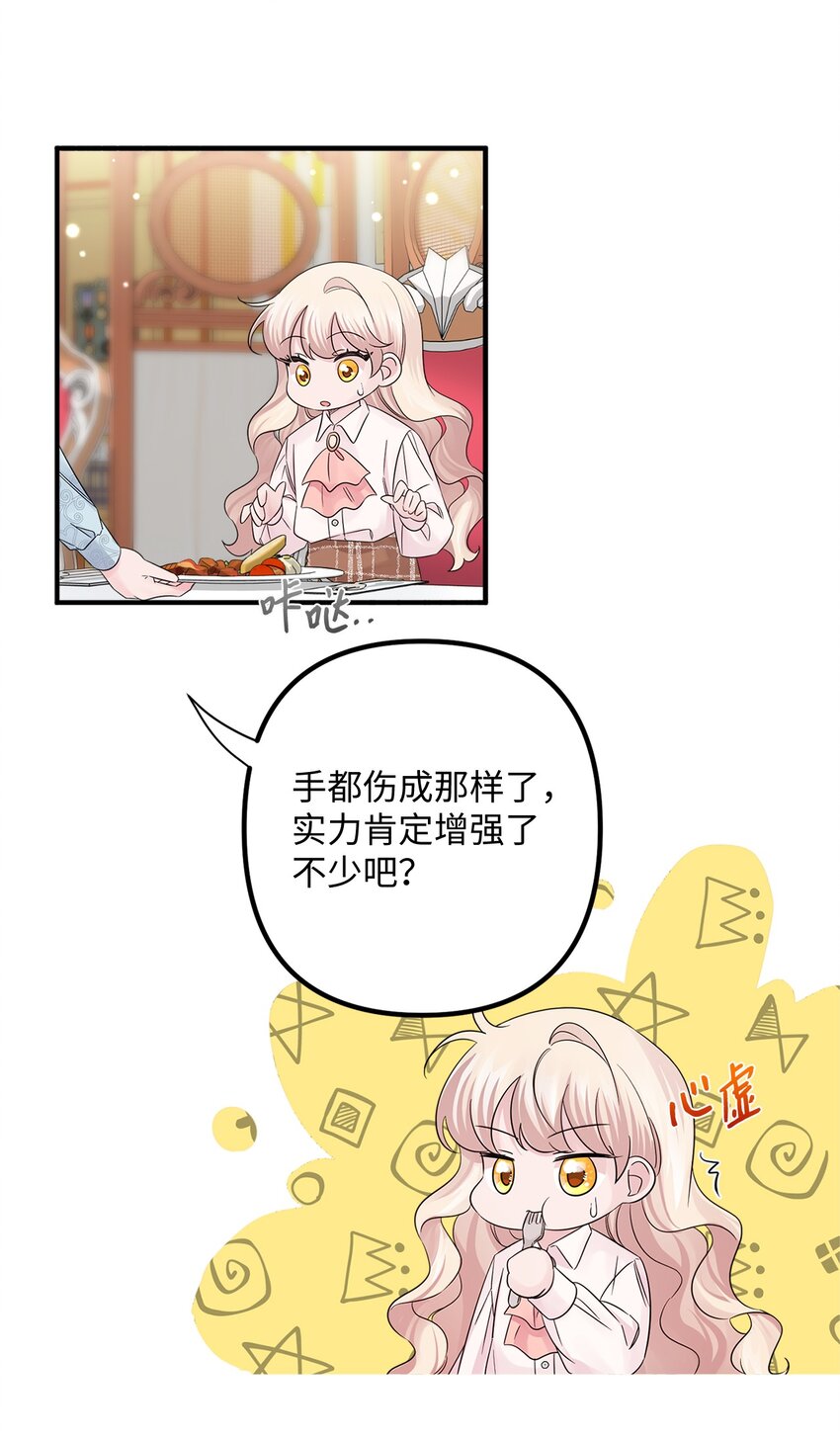 016 取得许可(1/2)-第16话