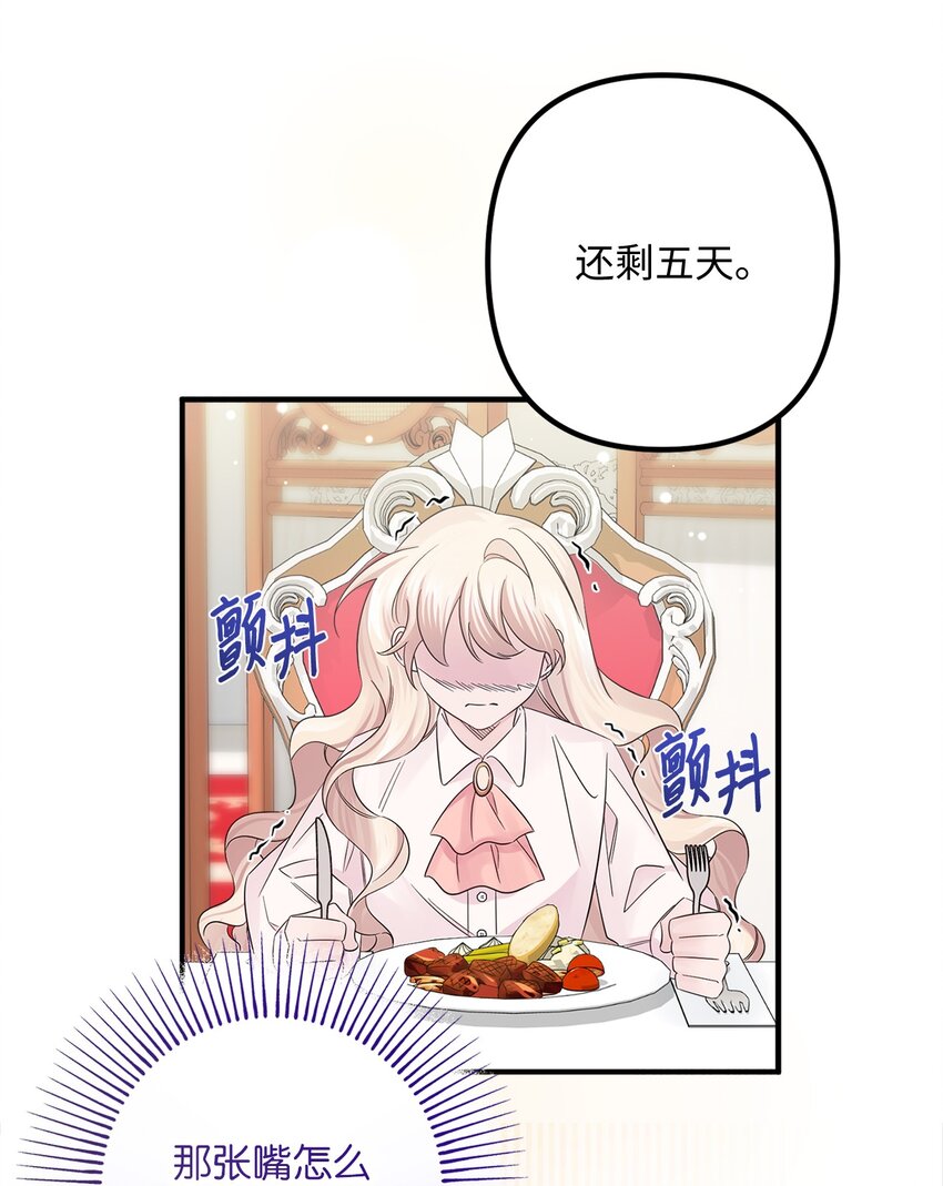 016 取得许可(1/2)-第16话