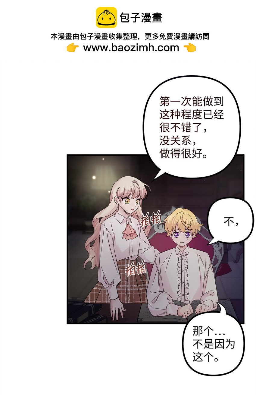 016 取得许可(1/2)-第16话