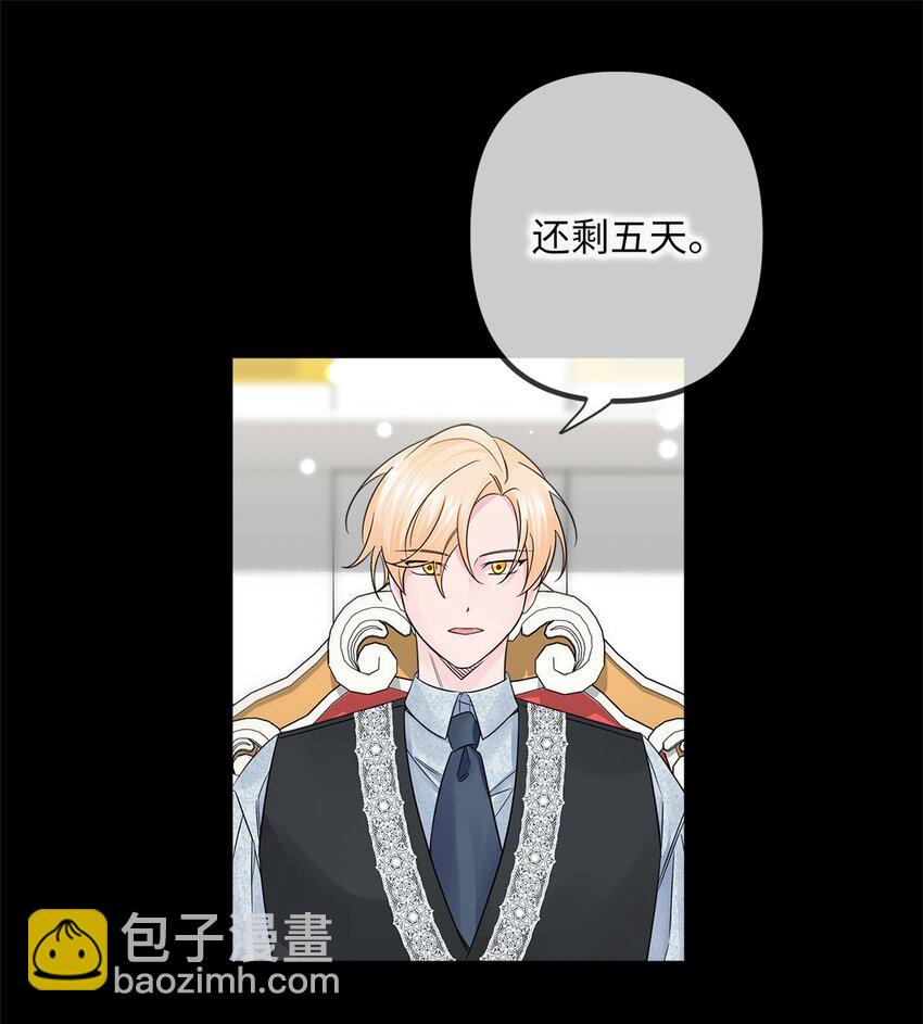 016 取得许可(1/2)-第16话