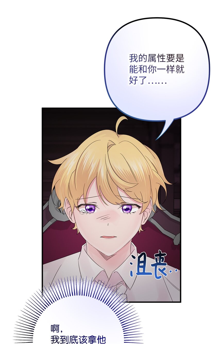 016 取得许可(1/2)-第16话