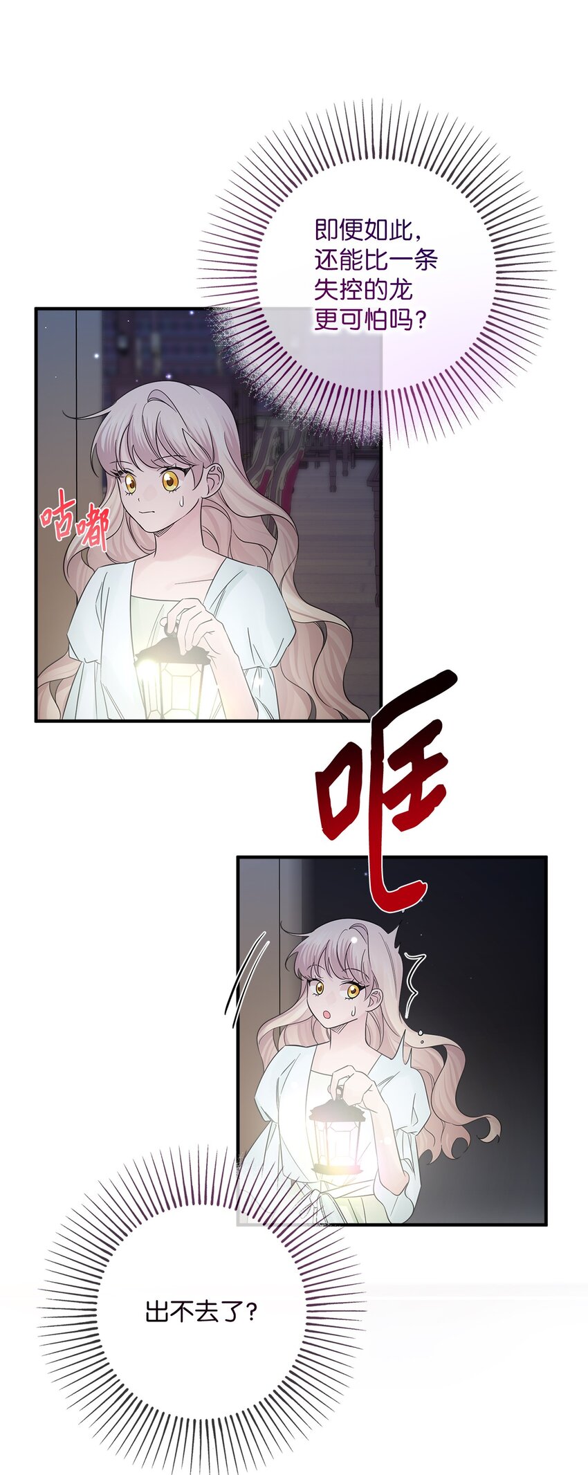 016 取得许可(1/2)-第16话