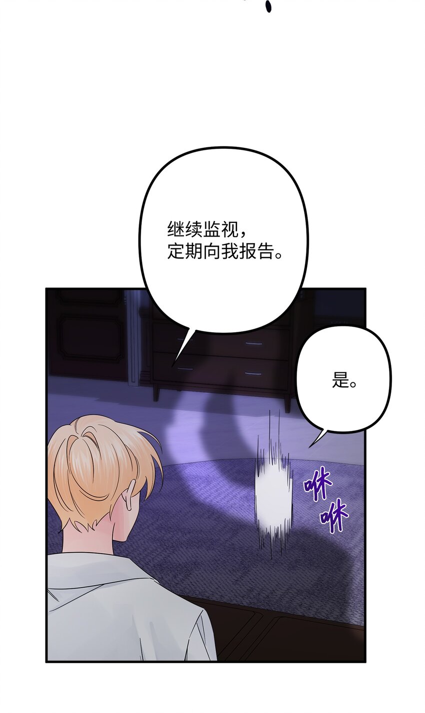 016 取得许可(1/2)-第16话