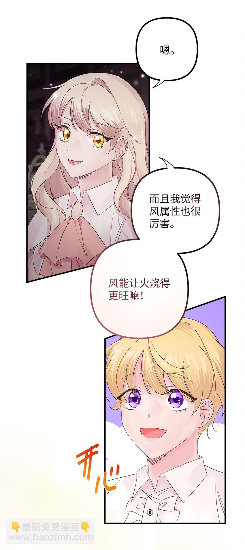 016 取得许可(1/2)-第16话