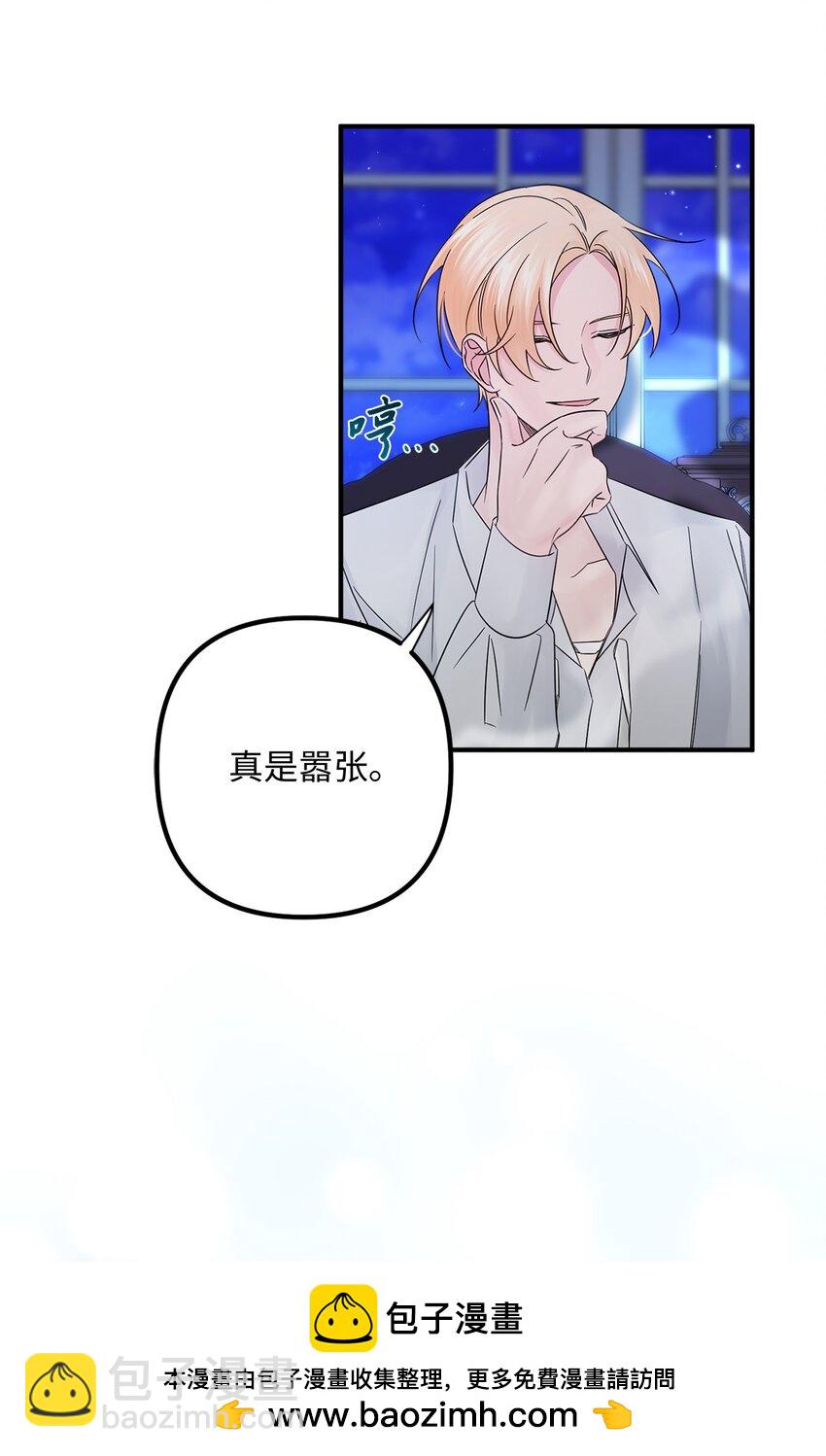 016 取得许可(1/2)-第16话